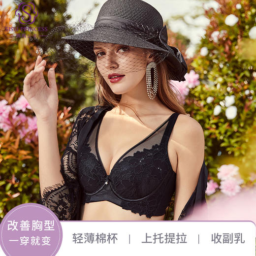 中胸聚拢  改善外扩  稳定胸型 改善胸部散开 花颂刺绣调整型文胸 商品图1