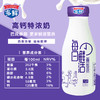 高钙特浓纯牛奶（每日鲜活月套餐，每日配送）-外埠 商品缩略图1
