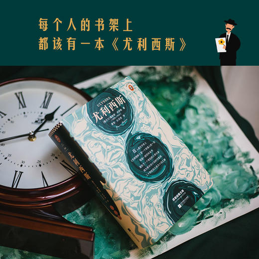 尤利西斯    【爱尔兰】詹姆斯·乔伊斯 商品图4