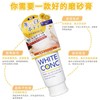 【保税仓】东急white conc磨砂膏180ml/瓶 商品缩略图1