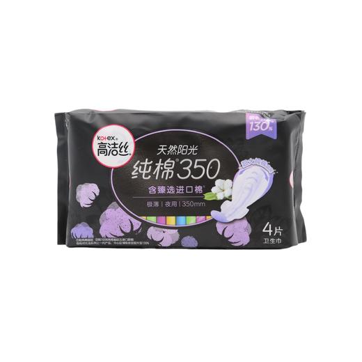 高洁丝臻选系列丝薄纯棉卫生巾夜用350mm4片(6923589468068) 商品图0