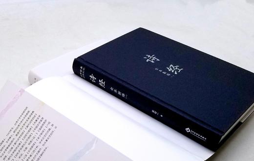 诗经全本新绎（全套共三册） 商品图3