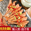 食掌柜扇子骨 商品缩略图1