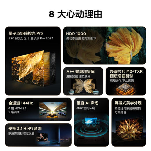 TCL 65C11G 65英寸 百级分区高画质量子点电视4K 商品图1