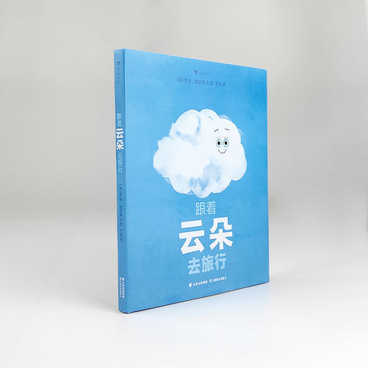 《跟着云朵去旅行》浪花朵朵 商品图2