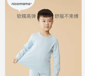 nicomama儿童内衣套装
