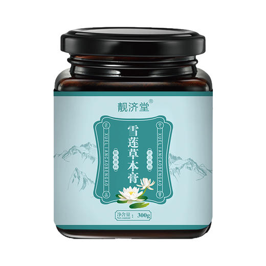 靓济堂雪莲草本膏 商品图1