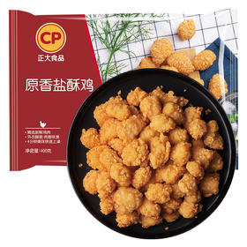 原味盐酥鸡400g*2袋