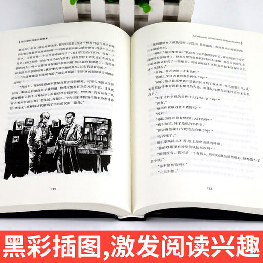 福尔摩斯探案故事集 商品图3