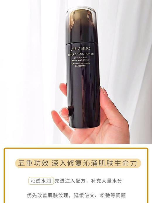 资生堂时光琉璃御藏臻萃柔肤液-会员6折 商品图1