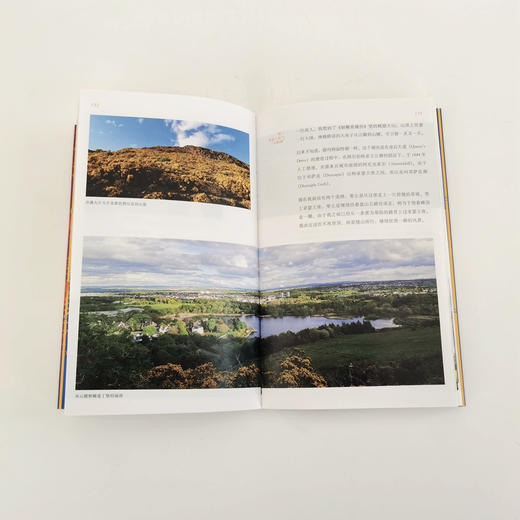 勇士、诗人与魔法——看见苏格兰 鲁佳 北京大学出版社 商品图8