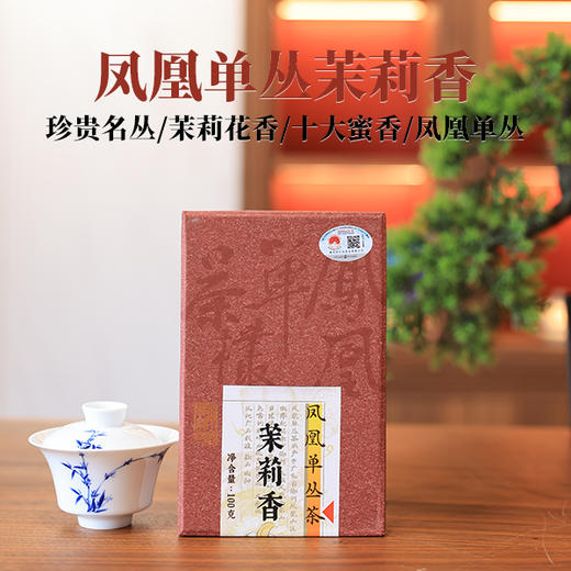 天羽茶业 茉莉香100g盒装包邮 商品图0