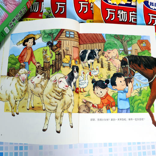 引爆孩子好奇心！【3-10岁】《我的第一套万物启蒙书》全4辑32册 分类科学/介绍详实/专家审定/大师级绘图/细节精确/贴近生活/生动有趣，32个主题+1404张手绘精美插图 商品图10