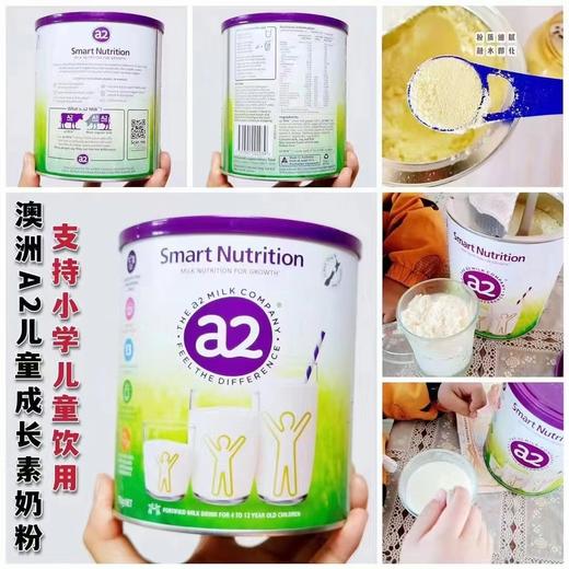 A2儿童成长奶粉750g 商品图1