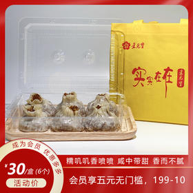 【积分兑换】松子烧麦 糯叽叽 油润暄软