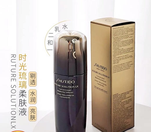 资生堂时光琉璃御藏臻萃柔肤液-会员6折 商品图0