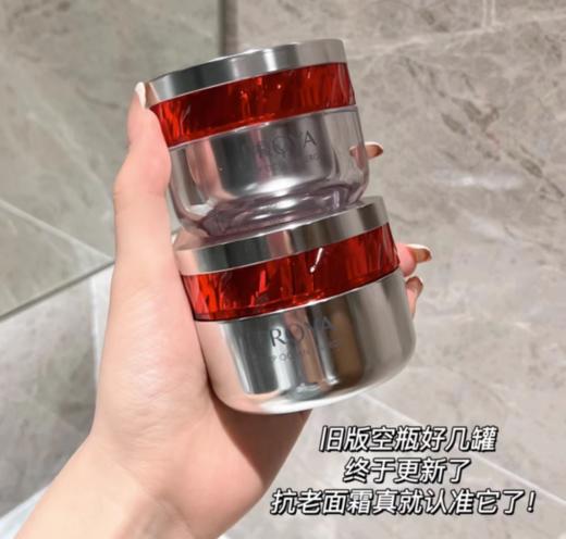 抗老尖子生！珀莱雅红宝石面霜3.0  滋润/清爽 50ml  新旧版随机 商品图1