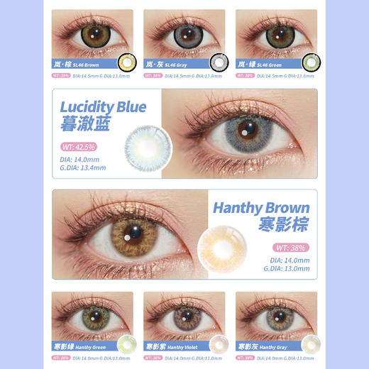 【活动】MirageColor黎雾＆HYMORA年抛·全系列 爆款 盐渍蓝/冷川灰/初音紫/星云龙舌兰/玛格丽特/百利甜系列 商品图7