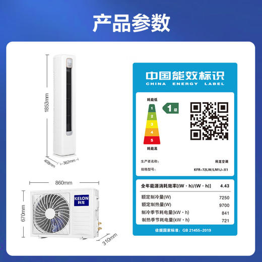 科龙（KELON）空调 3匹 新一级能效 独立大除湿量 变频冷暖圆柱立式柜 KFR-72LW/LM1J-X1(2N87) 商品图7