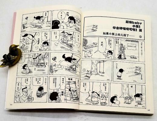 《成人怀旧绘本：蜡笔小新》，全9册，盒装，32开，日 臼井仪人著，现代出版社2012年一版一印，定价176.4元，售价80元。品相95成。 商品图10