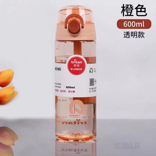 DL-22607道奇逍遥休闲水杯600ml 商品图3