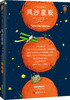 小王子三部曲（小王子诞生75周年完整珍藏版）  圣-埃克苏佩里 商品缩略图2