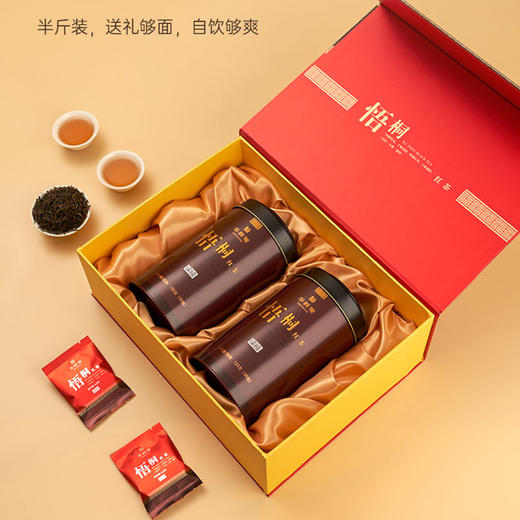 华祥苑 悟桐 小种红茶 礼盒装250g 商品图3