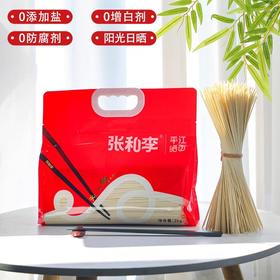 张和李平江晒面1.2kg