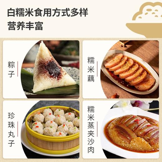 【姚朵朵】白糯米（圆）630g*2罐 / 630g*4罐 商品图3