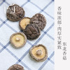 【昀蓉时光· 东北香菇】香味浓郁·肉厚实紧致·家庭煲汤炒菜日常必备（180g/盒  350g/盒） 商品缩略图2