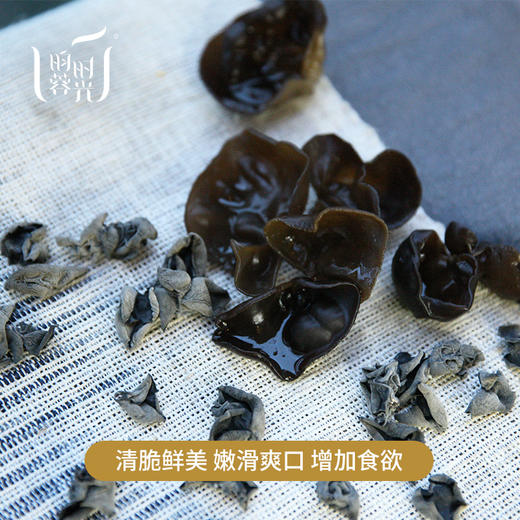 【昀蓉时光· 东北黑木耳】·根蒂小无添加·肉厚爽口嫩滑·家庭必备（250g/盒） 商品图1