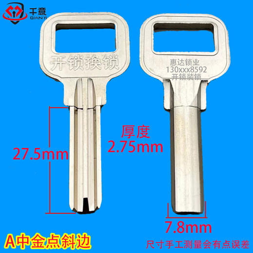 A中金点斜边激光刻字广告（100条起拍） 商品图0