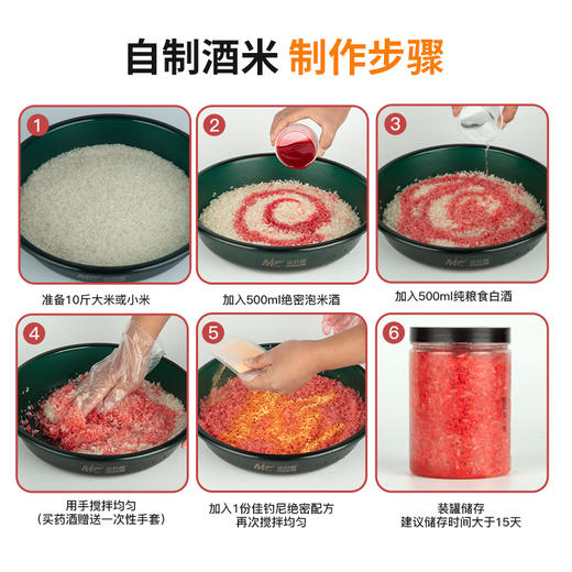 佳钓尼绝密泡米酒小药钓鱼用黑坑竞技野钓垂钓鲤鲫鱼鱼饵料诱鱼剂 商品图3