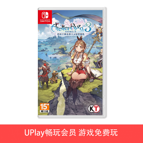 【畅玩卡可租】二手Switch游戏 莱莎的炼金工房3 终结之炼金术士与秘密钥匙 中文版