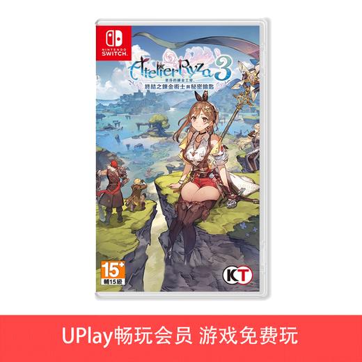 【畅玩卡可租】二手Switch游戏 莱莎的炼金工房3 终结之炼金术士与秘密钥匙 中文版 商品图0