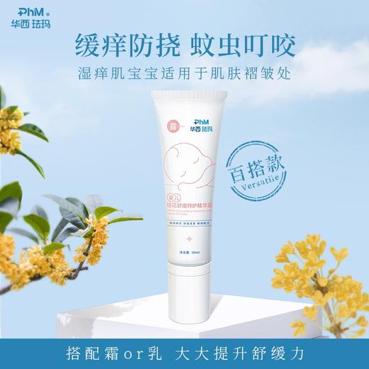 夏日常见皮肤问题多？如何护理让宝贝皮肤水当当~ 商品图1