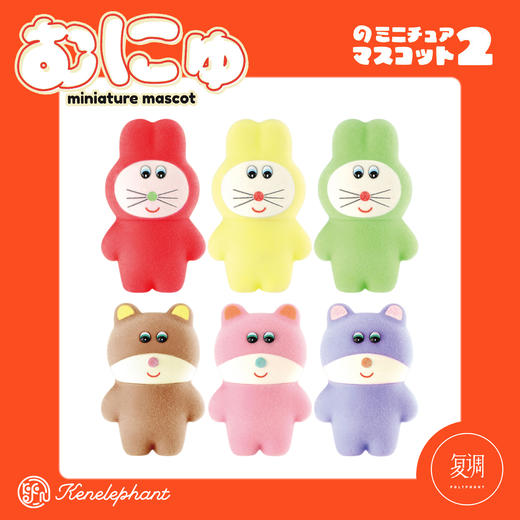 现货 Kenelephant 毛绒玩具二代 迷你收藏彩盒版 盲盒 商品图1