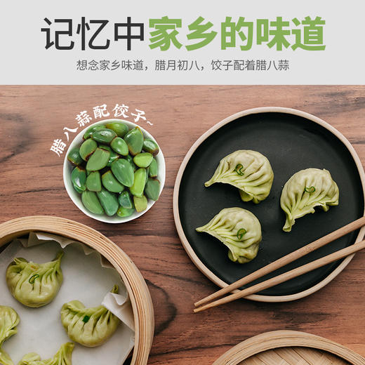 【好品质 看原料】上水井老陈醋醋泡系列醋泡生姜/蒜/黑豆/花生米 山西老陈醋泡腌制 商品图14