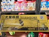 老金磨方 DHA藻油黑芝麻饼100g 商品缩略图0