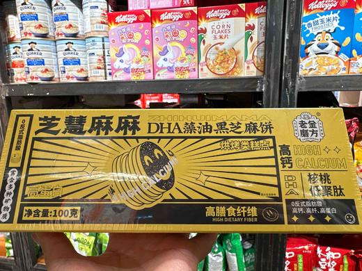 老金磨方 DHA藻油黑芝麻饼100g 商品图0