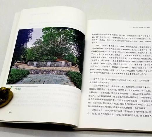 此情可待：李商隐的人生地理 商品图7