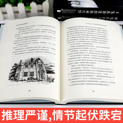 福尔摩斯探案故事集 商品图2