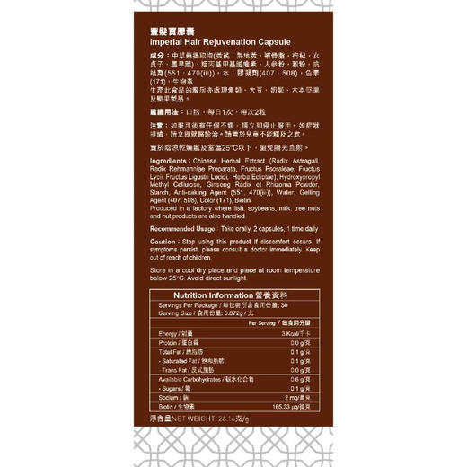 太医殿Imperial Healer丰发宝 60粒 商品图3
