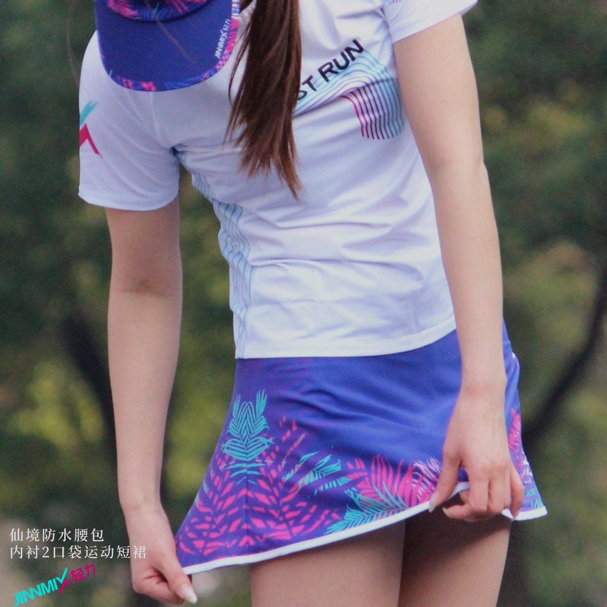 仙境防水腰包内衬3口袋运动短裙马拉松跑步越野户外透气速干