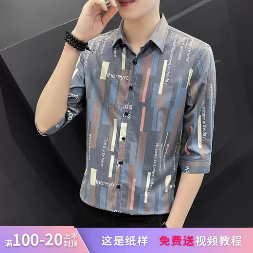 裁缝学苑MX17衬衫纸样男士短袖修身夏季新款薄款半袖衬衣上衣样板 商品图0