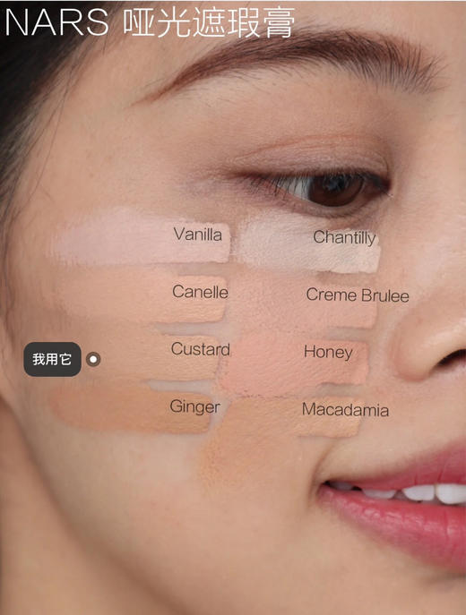 NARS妆点甜心遮瑕蜜/遮瑕膏6ML 商品图1