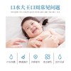 【婴幼儿口周润唇舒缓修护膏】 口水大王必备 商品缩略图2