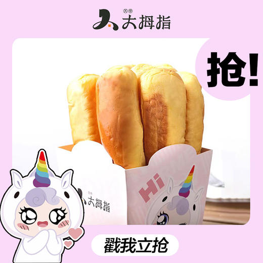 胡萝卜奶酪棒 商品图0