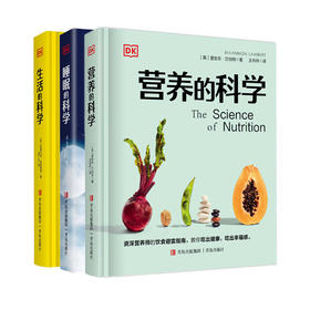 《DK品质生活百科三部曲》| 超全生活百科，世界顶流百科品牌的全新力作