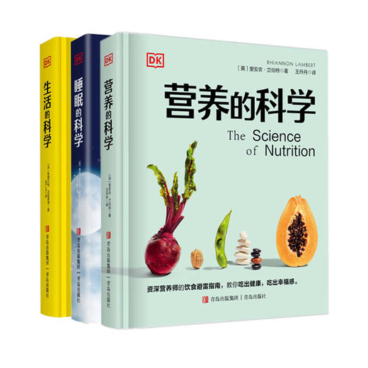 《DK品质生活百科三部曲》| 超全生活百科，世界顶流百科品牌的全新力作 商品图0
